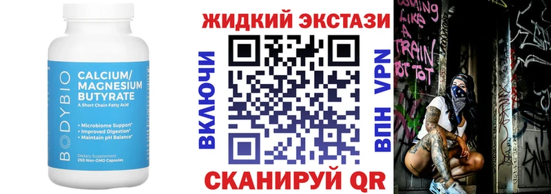 БУТИРАТ 1.4BDO продажа наркотиков Гусь-Хрустальный