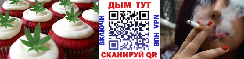 Печенье с ТГК марихуана  Гусь-Хрустальный 