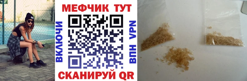 МЕФ VHQ  Гусь-Хрустальный 